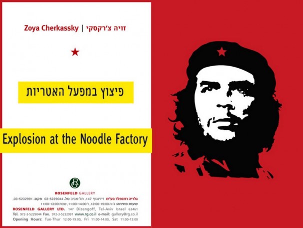 101Explosion at the Noodle Factory _Invitation_2008_Invitation