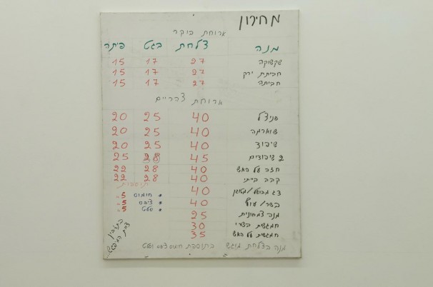 111Hummus (detail) _2012 _installation