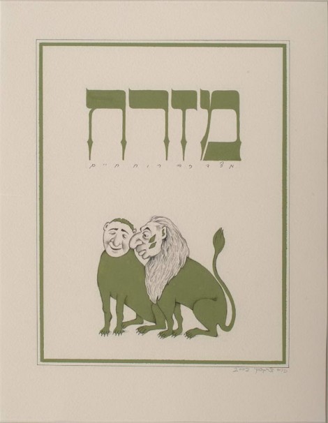 122MIZRACH (EAST)_2002_gouache on paper_52 x 37 cm