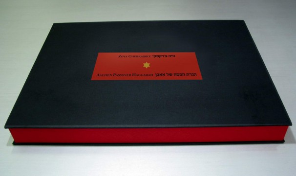 129Aachen Passover Haggadh_Box_2003_Serigraph_30x40cm_edition of 150