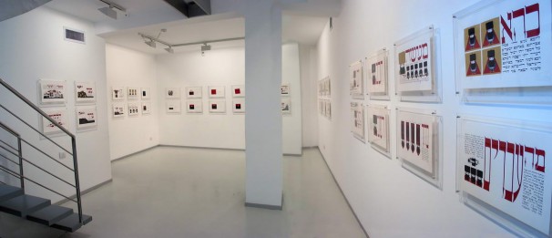 130Aachen Passover Haggadh_Installation view