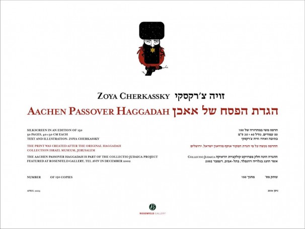 131Aachen Passover Haggadh_page 00_2003_Serigraph_30x40cm_edition of 150
