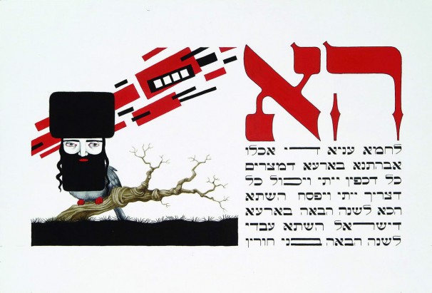 132Aachen Passover Haggadh_page 01_2003_Serigraph_30x40cm_edition of 150