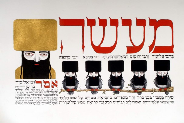 134Aachen Passover Haggadh_page 03_2003_Serigraph_30x40cm_edition of 150