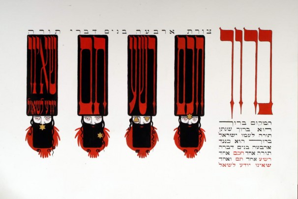 135Aachen Passover Haggadh_page 04_2003_Serigraph_30x40cm_edition of 150