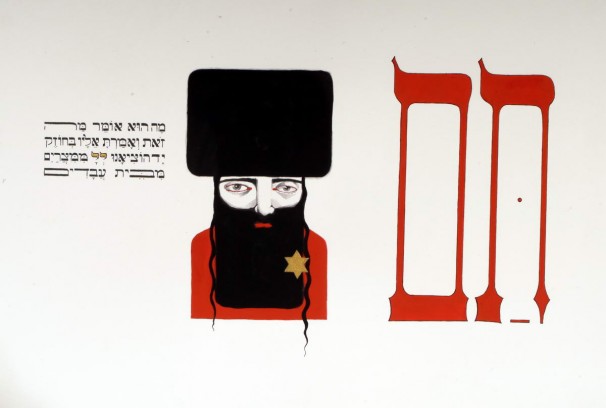 138Aachen Passover Haggadh_page 07_2003_Serigraph_30x40cm_edition of 150