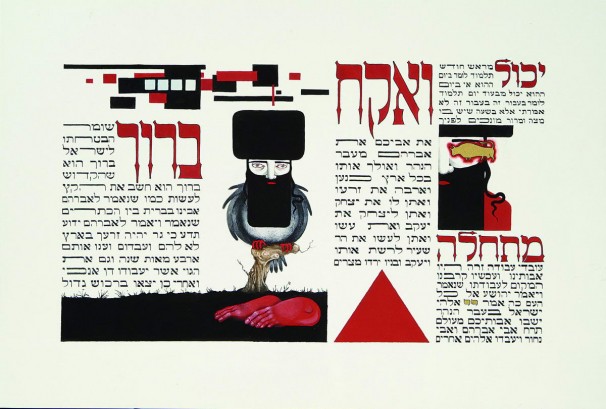 140Aachen Passover Haggadh_page 09_2003_Serigraph_30x40cm_edition of 150