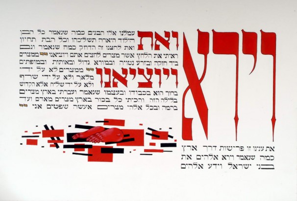 145Aachen Passover Haggadh_page 14_2003_Serigraph_30x40cm_edition of 150