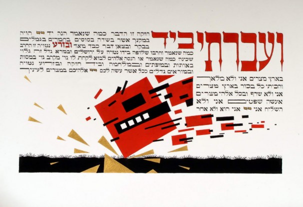 146Aachen Passover Haggadh_page 15_2003_Serigraph_30x40cm_edition of 150