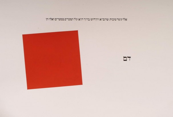 148Aachen Passover Haggadh_page 17_2003_Serigraph_30x40cm_edition of 150