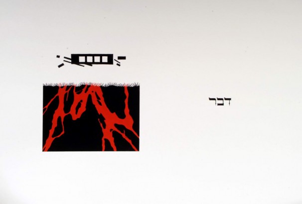 152Aachen Passover Haggadh_page 21_2003_Serigraph_30x40cm_edition of 150