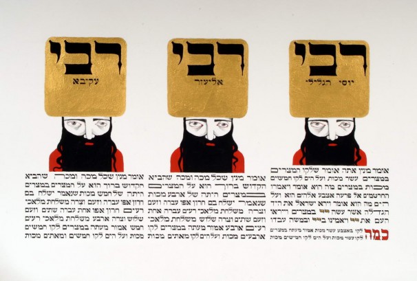 158Aachen Passover Haggadh_page 27_2003_Serigraph_30x40cm_edition of 150