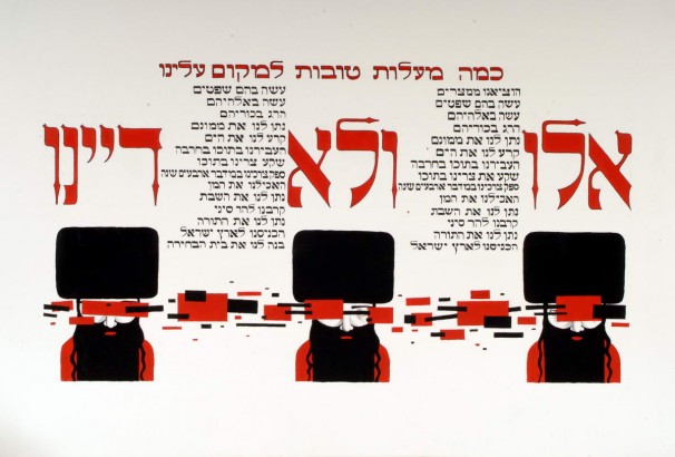 159Aachen Passover Haggadh_page 28_2003_Serigraph_30x40cm_edition of 150