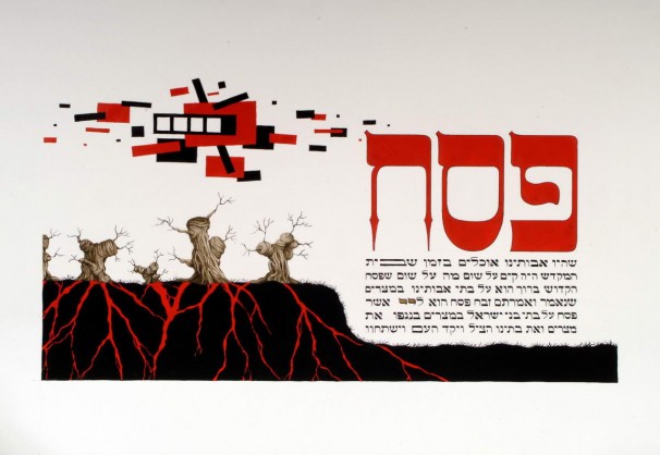 161Aachen Passover Haggadh_page 30_2003_Serigraph_30x40cm_edition of 150
