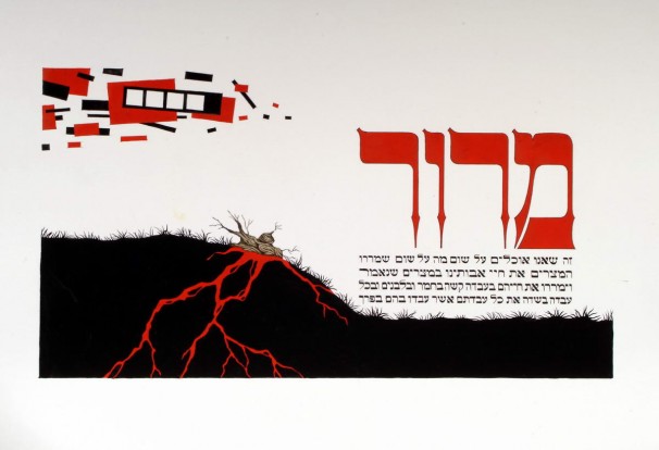 163Aachen Passover Haggadh_page 32_2003_Serigraph_30x40cm_edition of 150