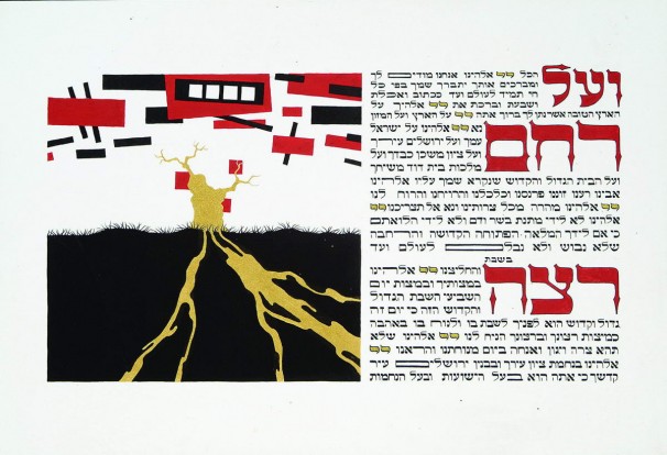 168Aachen Passover Haggadh_page 37_2003_Serigraph_30x40cm_edition of 150