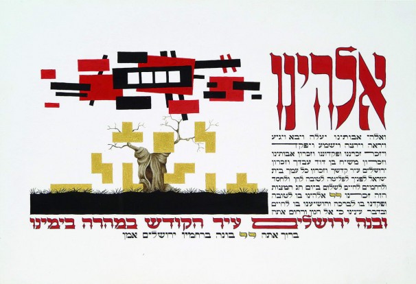 169Aachen Passover Haggadh_page 38_2003_Serigraph_30x40cm_edition of 150