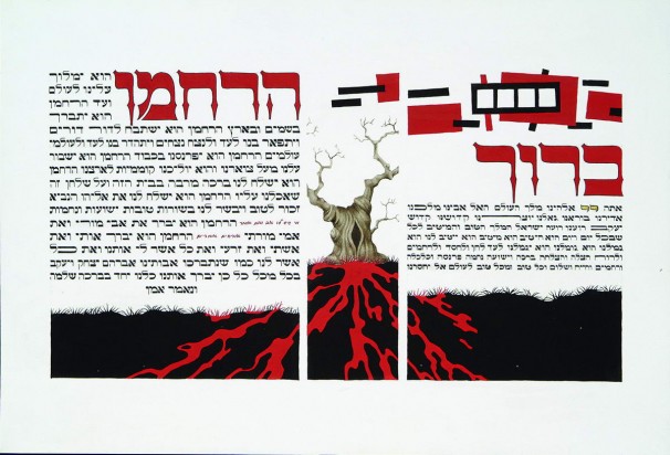 170Aachen Passover Haggadh_page 39_2003_Serigraph_30x40cm_edition of 150