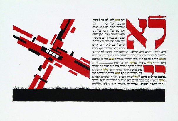 172Aachen Passover Haggadh_page 41_2003_Serigraph_30x40cm_edition of 150