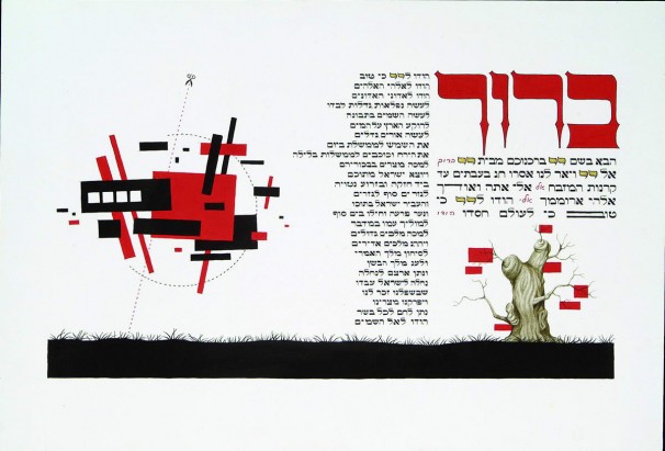175Aachen Passover Haggadh_page 44_2003_Serigraph_30x40cm_edition of 150