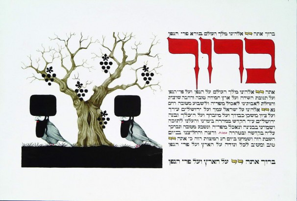 179Aachen Passover Haggadh_page 48_2003_Serigraph_30x40cm_edition of 150