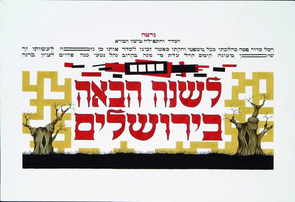180Aachen Passover Haggadh_page 49_2003_Serigraph_30x40cm_edition of 150