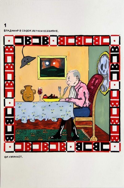 104Maxim Komar-Myshkin, Vladimir's Night_2011-2014_gouache on paper 01