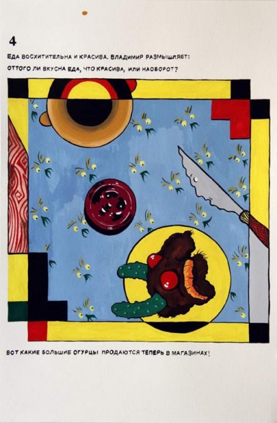 107Maxim Komar-Myshkin, Vladimir's Night_2011-2014_gouache on paper 04