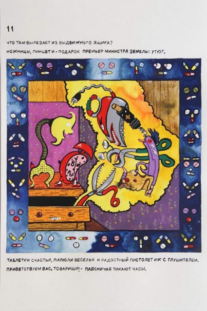 114Maxim Komar-Myshkin, Vladimir's Night_2011-2014_gouache on paper 11