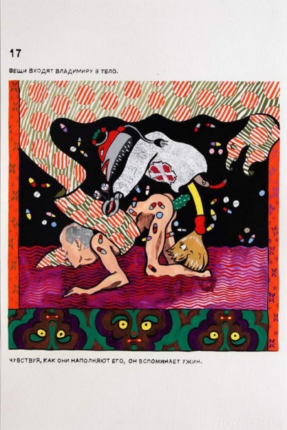 120Maxim Komar-Myshkin, Vladimir's Night_2011-2014_gouache on paper 17