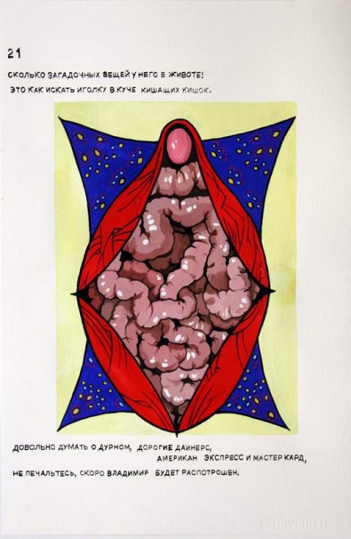 124Maxim Komar-Myshkin, Vladimir's Night_2011-2014_gouache on paper 21