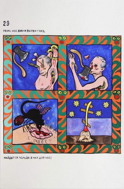 132Maxim Komar-Myshkin, Vladimir's Night_2011-2014_gouache on paper 29