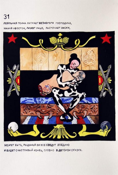 134Maxim Komar-Myshkin, Vladimir's Night_2011-2014_gouache on paper 31