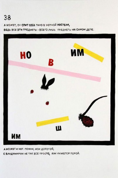 141Maxim Komar-Myshkin, Vladimir's Night_2011-2014_gouache on paper 38