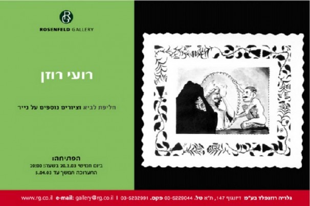 201Invitation